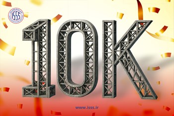 کانال تلگرام انجمن سازه‌های فولادی ایران ۱۰ هزارتایی شد...