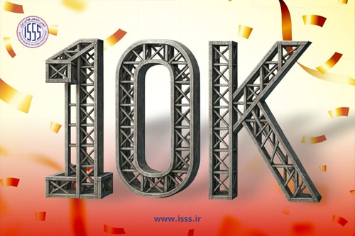 کانال تلگرام انجمن سازه‌های فولادی ایران ۱۰ هزارتایی شد...