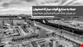 مورد حمله قرار گرفتن مجتمع فولاد مبارکه اصفهان در جریان جنگ آمریکا و اسرائیل علیه ایران...