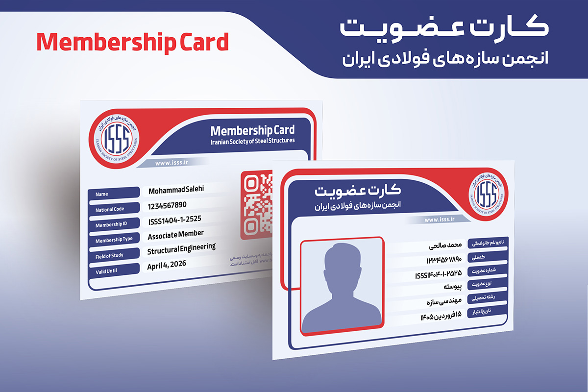 کارت عضویت