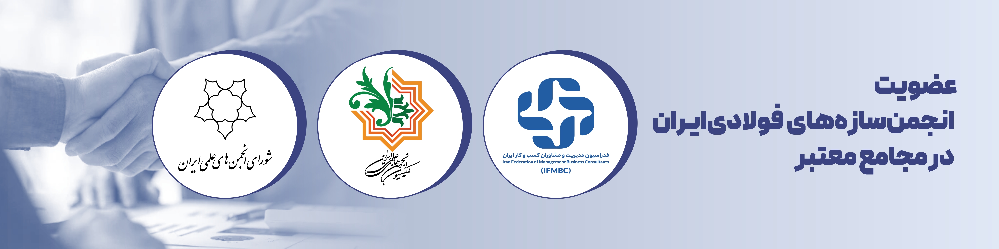 Steel & Structure Banner