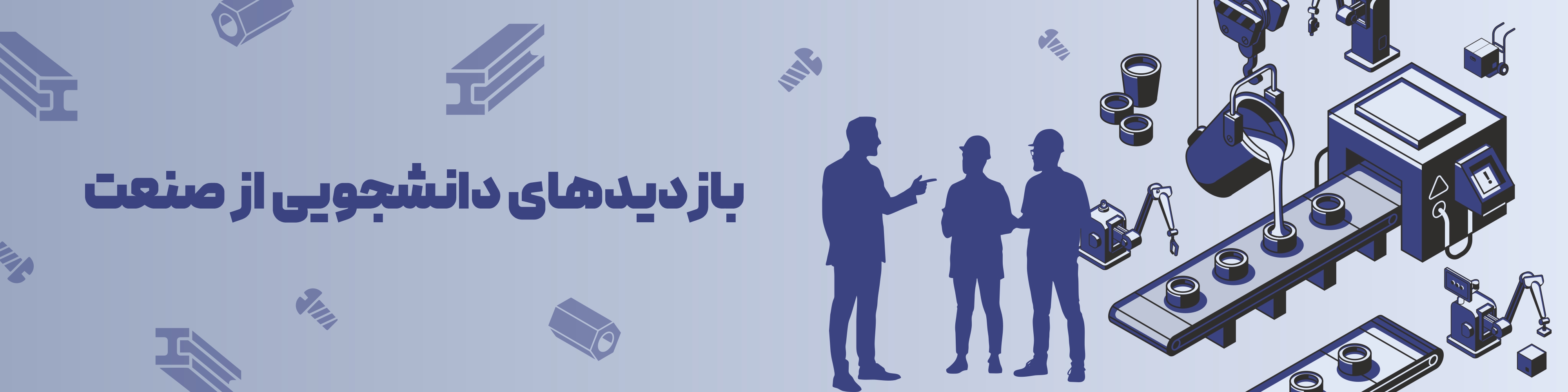 Steel & Structure Banner