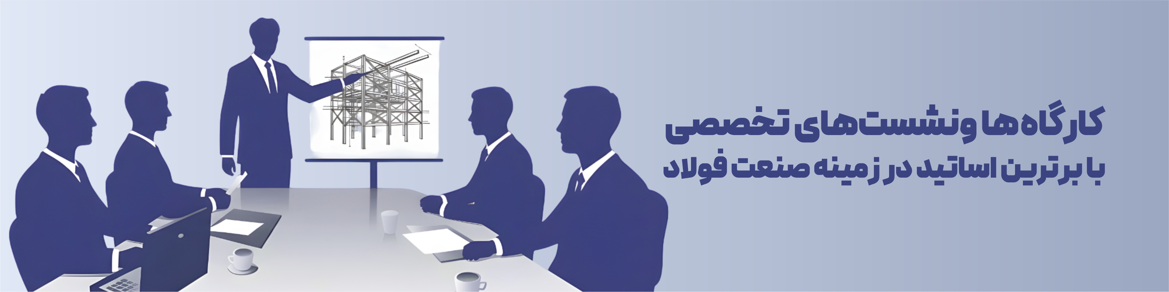 Steel & Structure Banner