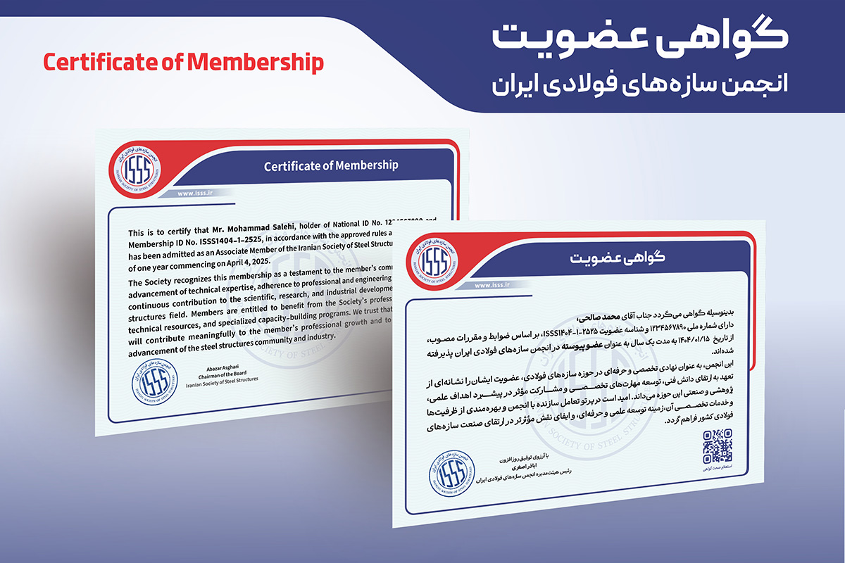 گواهی عضویت