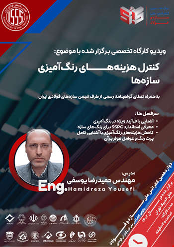 کنترل هزینه‌های رنگ آمیزی سازه‌ها