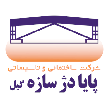 پایا دژ سازه گیل<span>علیرضا کشاورز</span>