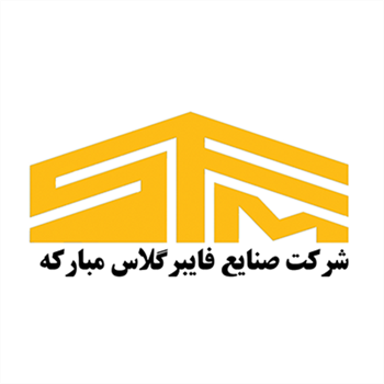 صنایع فایبرگلاس مبارکه<span>حبیب اله شفیع زاده خولنجانی</span>