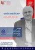 عیوب جوش و کنترل کیفیت