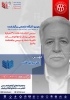 بررسی الزامات ماده ۳۰ شرایط عمومی پیمان با موضوع تاخیرات مجاز و بررسی بخشنامه ۵۰۹۰