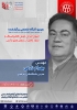 اصول اجرائی جوش الکترواسلگ با نفوذ کامل در ستون‌های باکس