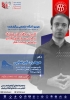 کاربرد نرم‌افزارهای متعارف در طراحی سازه‌های فولادی بر اساس مبحث دهم