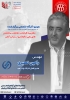مقایسه الزامات حفاظت ساختمان‌های بتنی و فولادی در برابر آتش