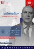 ۳۲۱۴.۱ - کلیدی برای رفع مشکلات انسان